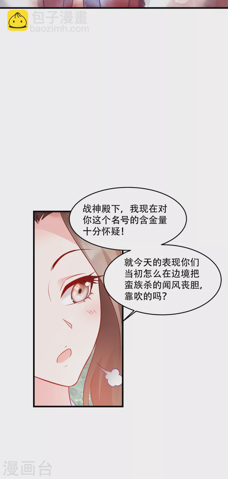 第137话 巾帼英姿闯沙场-第137话