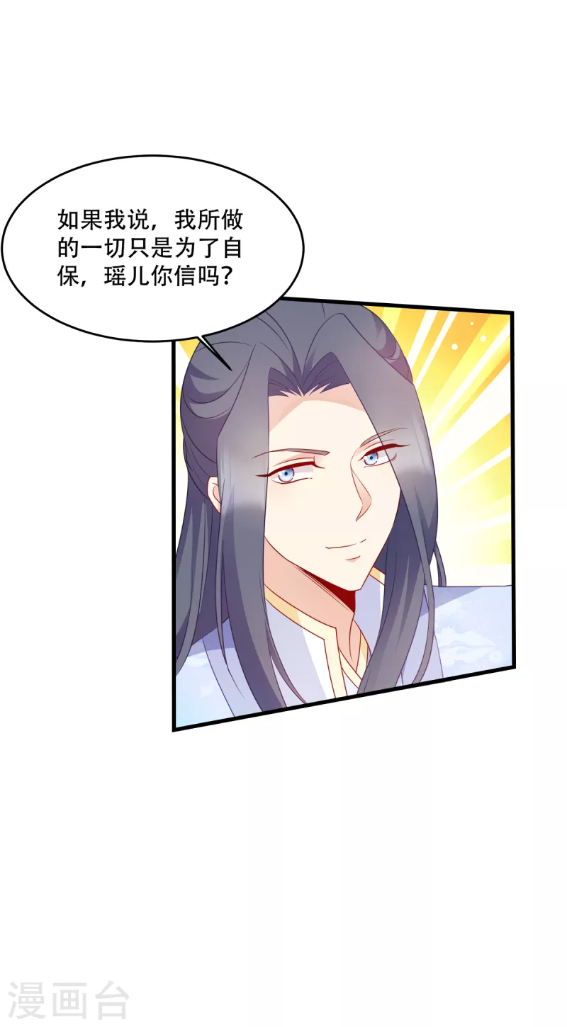第137话 巾帼英姿闯沙场-第137话