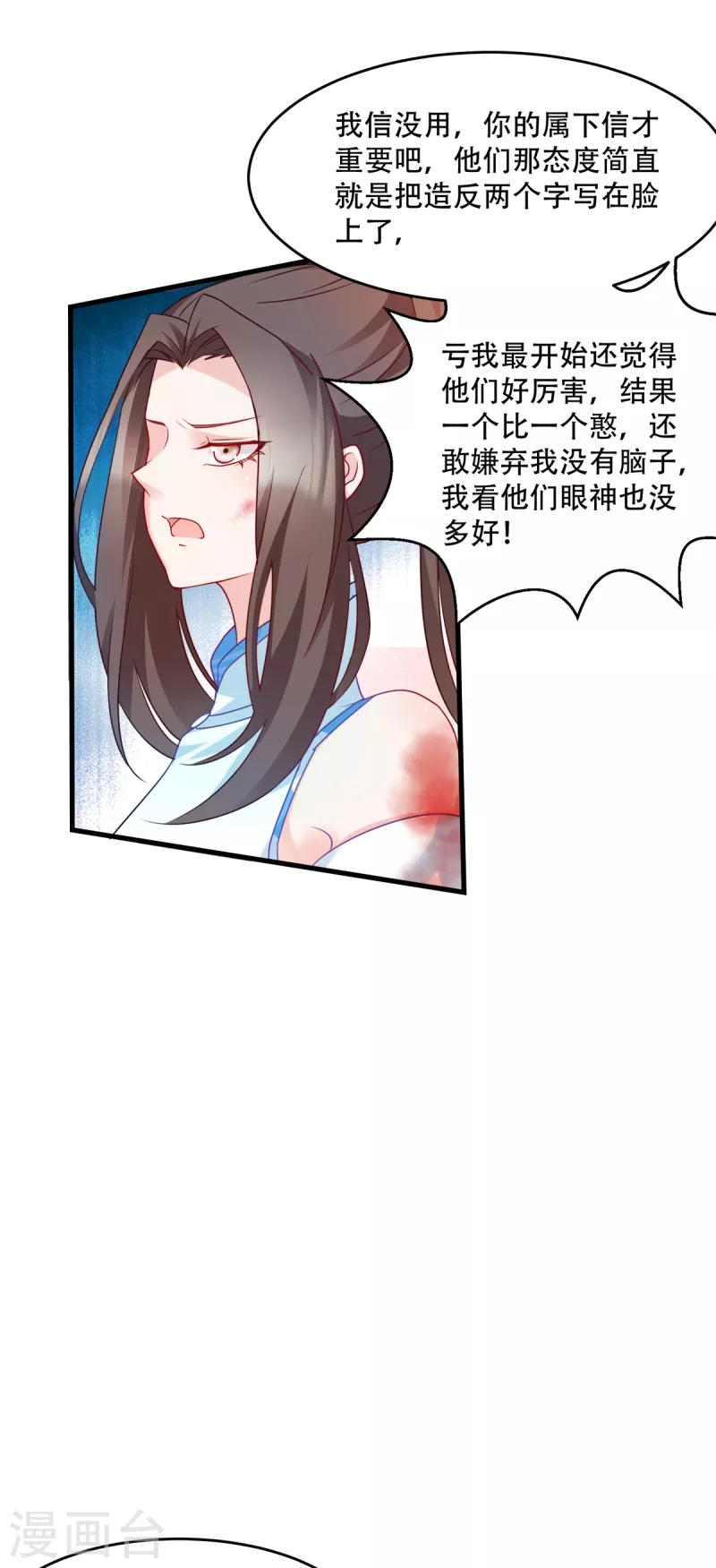 第137话 巾帼英姿闯沙场-第137话
