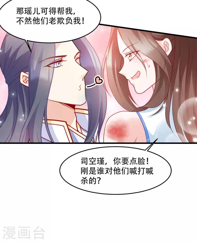 第137话 巾帼英姿闯沙场-第137话