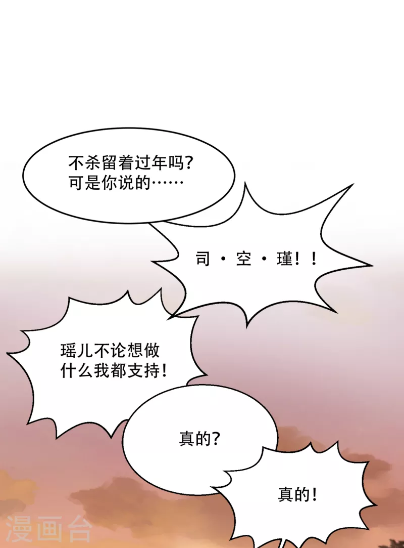 第137话 巾帼英姿闯沙场-第137话