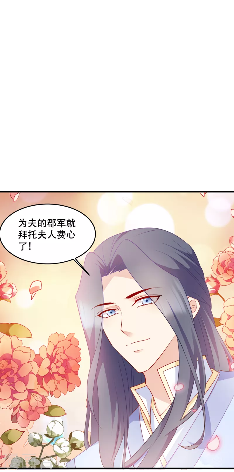 第137话 巾帼英姿闯沙场-第137话