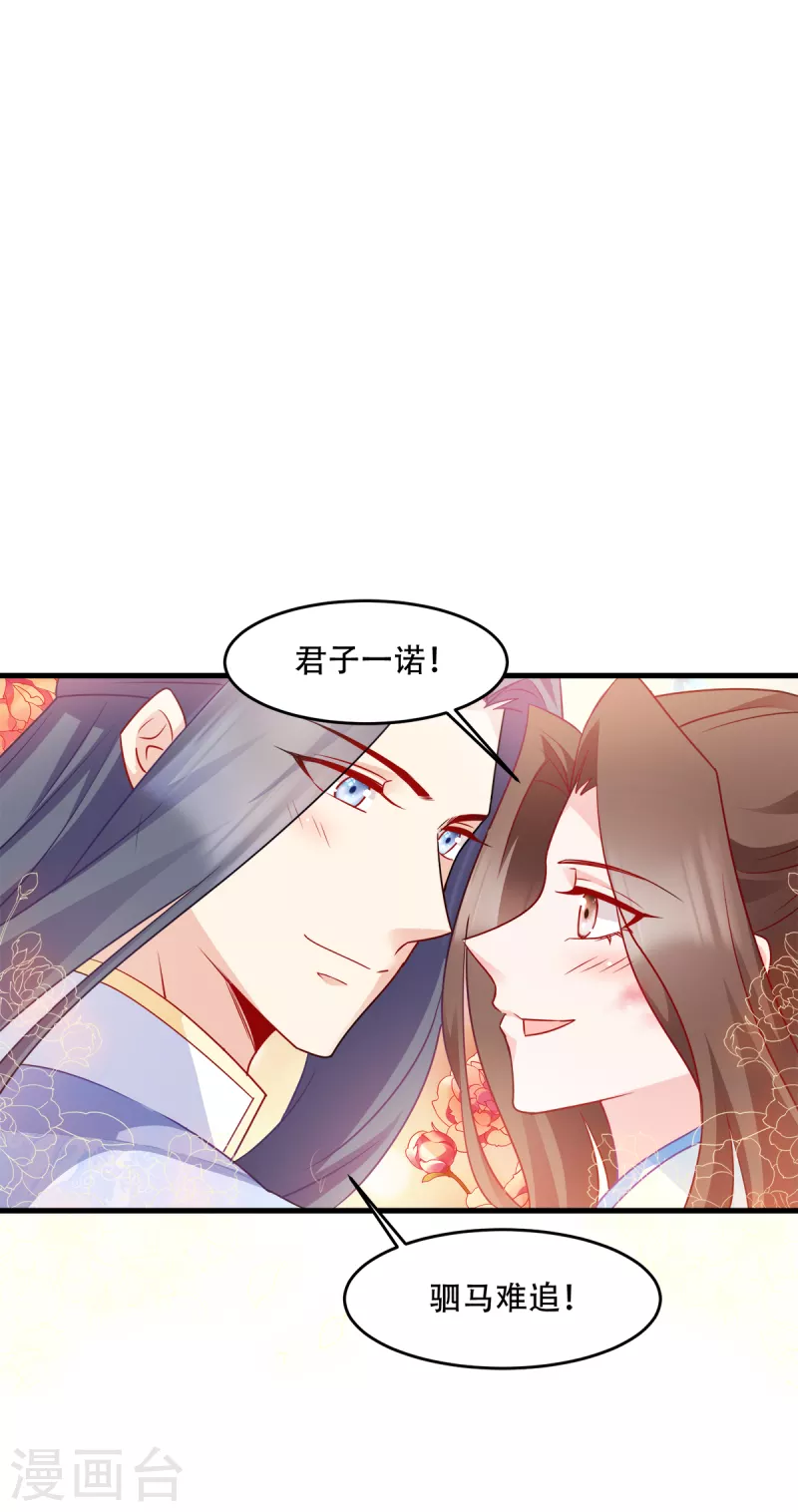 第137话 巾帼英姿闯沙场-第137话