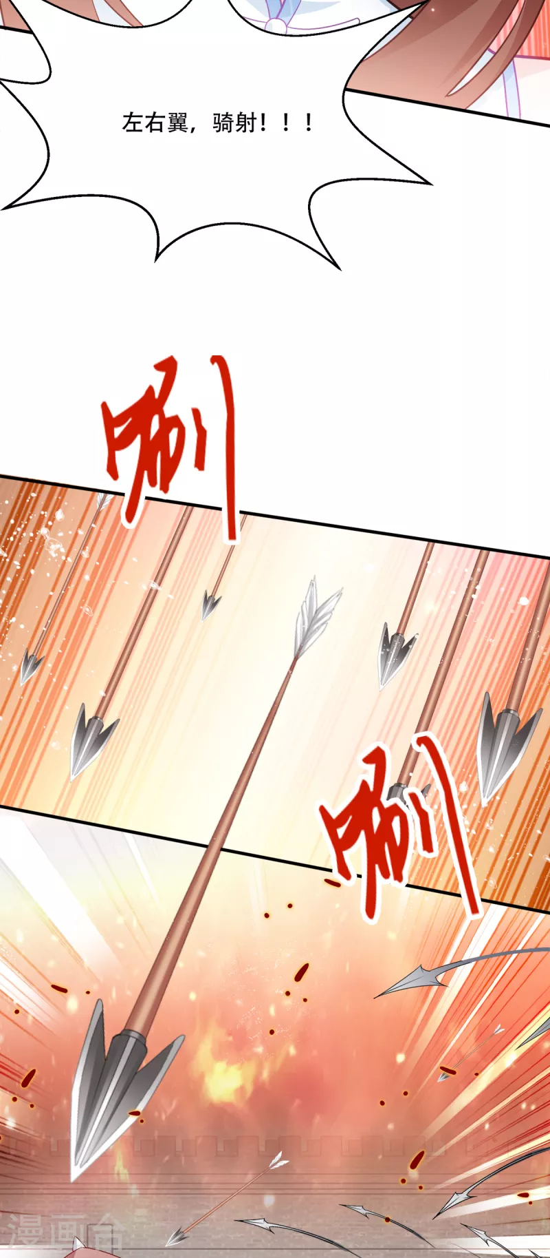 第137话 巾帼英姿闯沙场-第137话