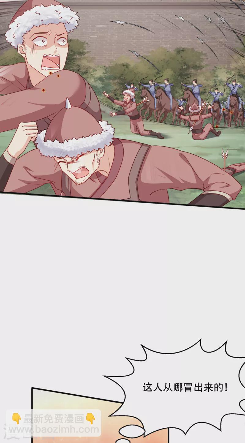 第137话 巾帼英姿闯沙场-第137话