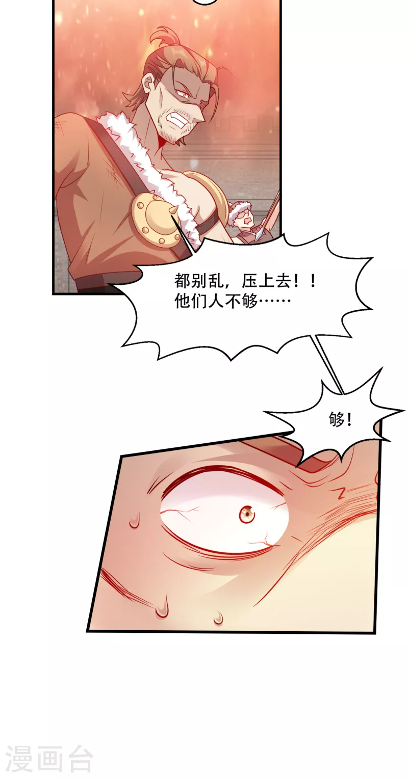 第137话 巾帼英姿闯沙场-第137话