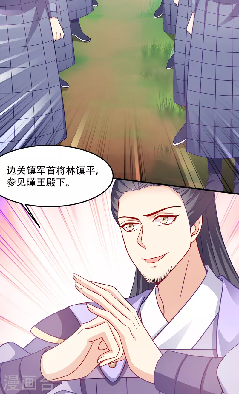第139话 再战擂台-第139话