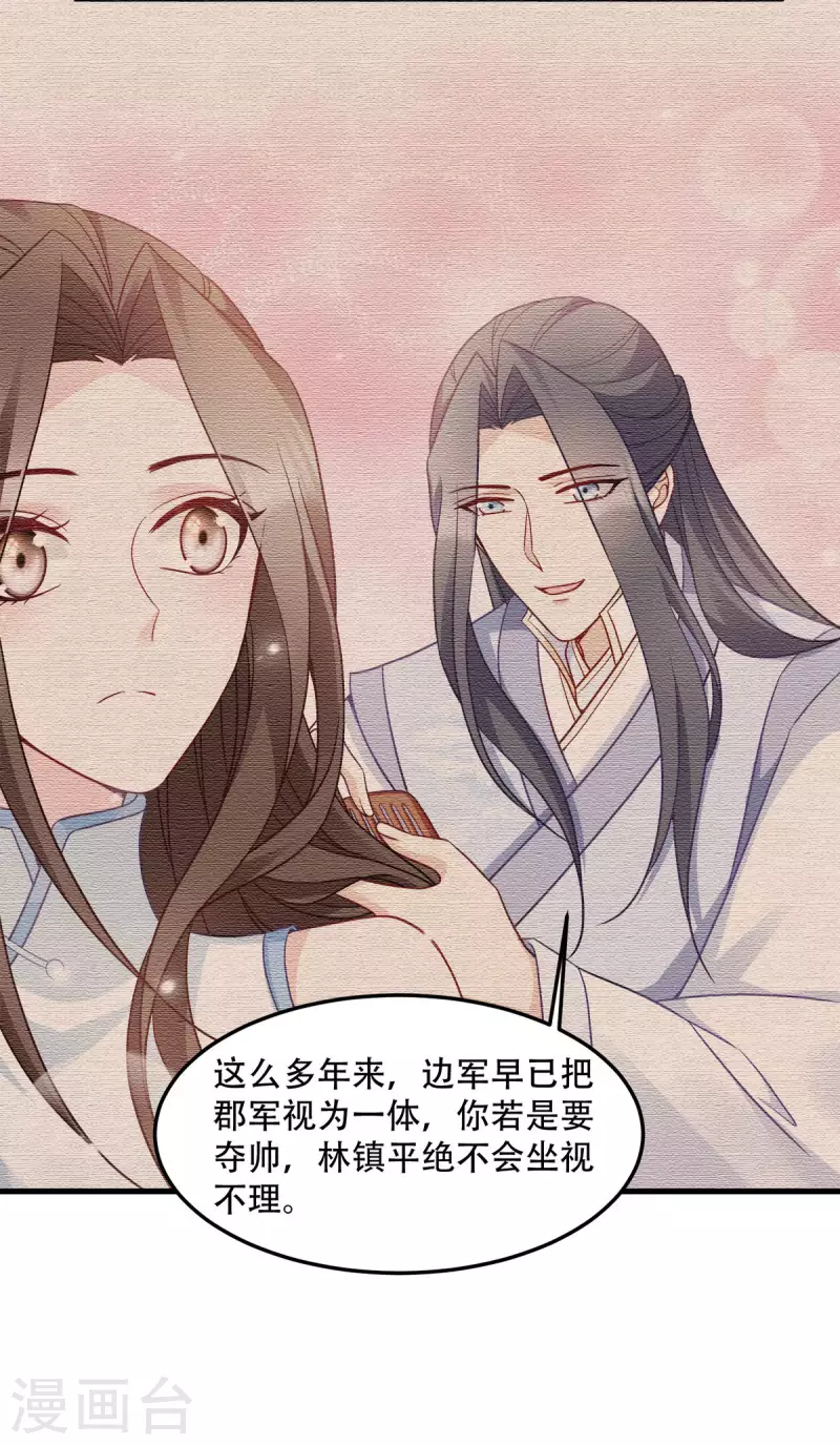 第139话 再战擂台-第139话