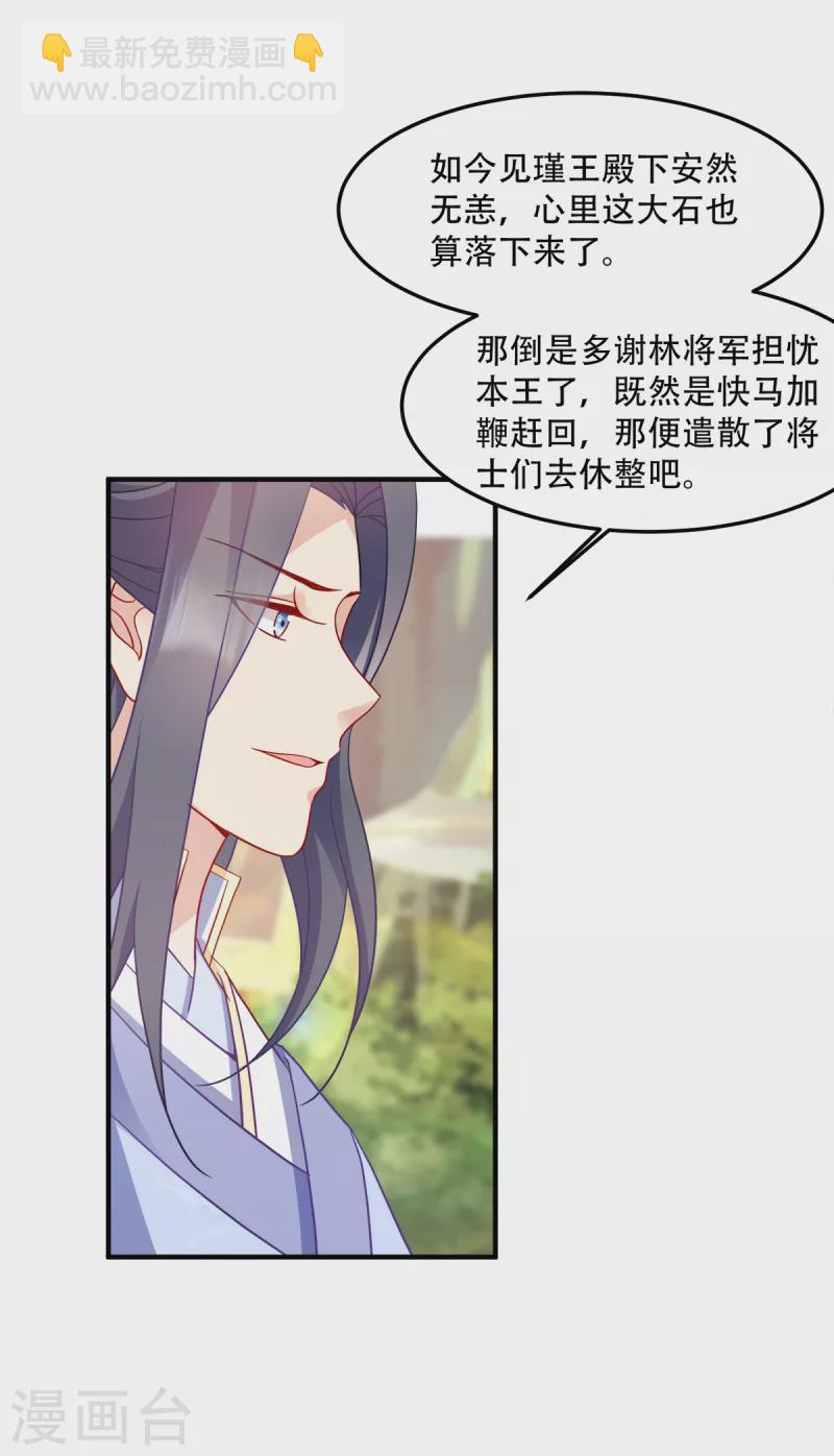 第139话 再战擂台-第139话