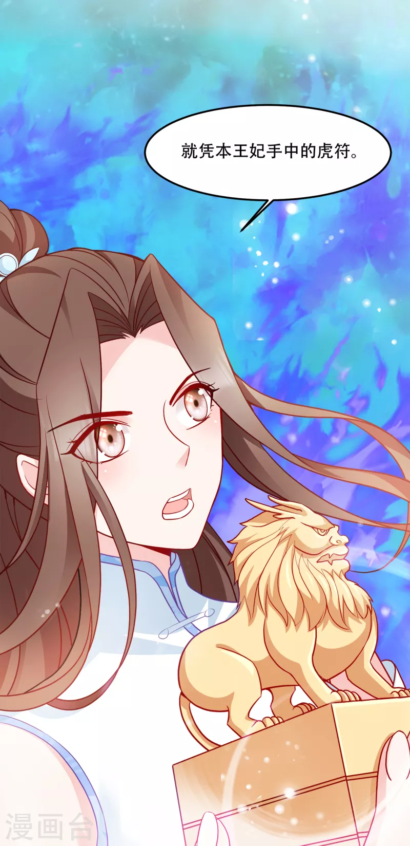 第139话 再战擂台-第139话