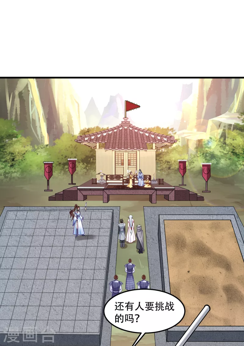 第139话 再战擂台-第139话