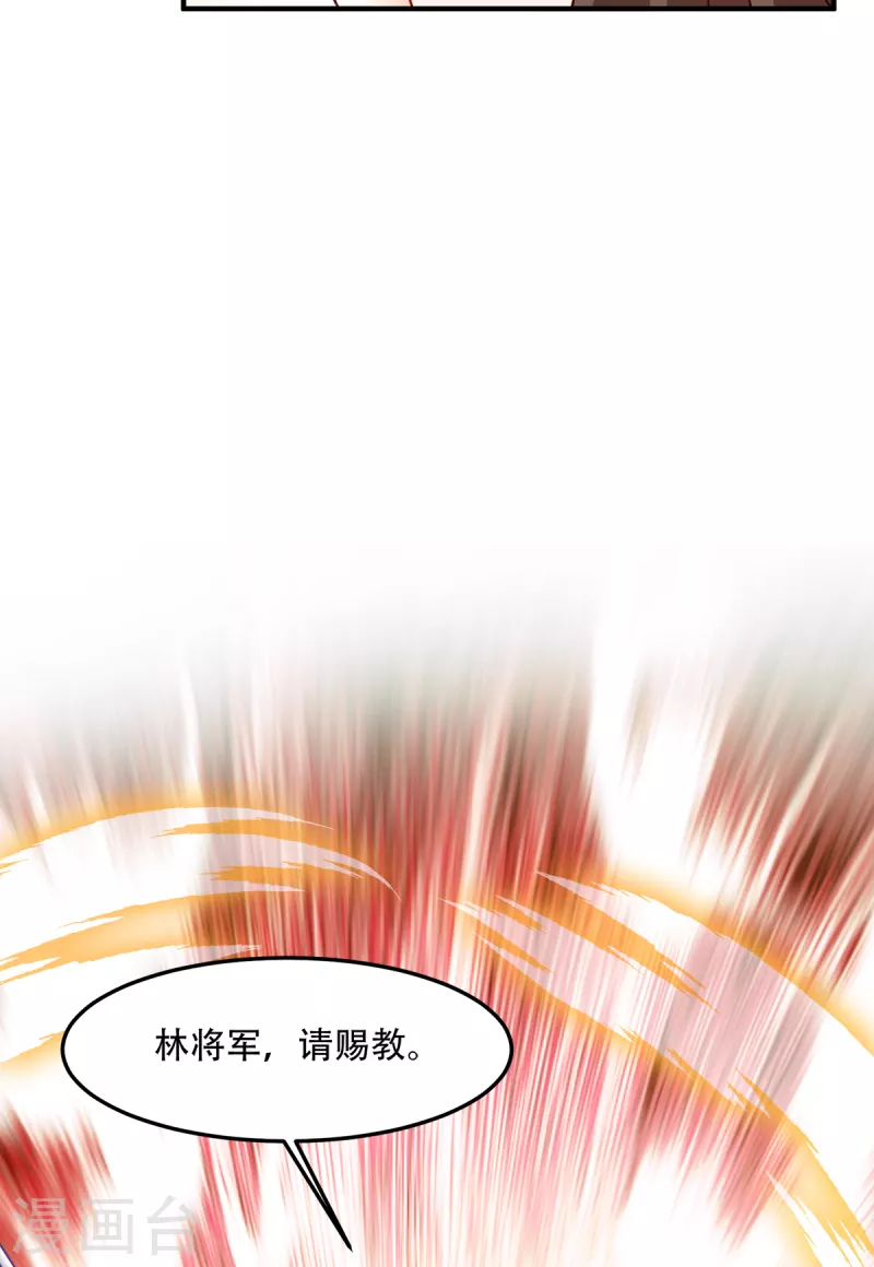 第139话 再战擂台-第139话