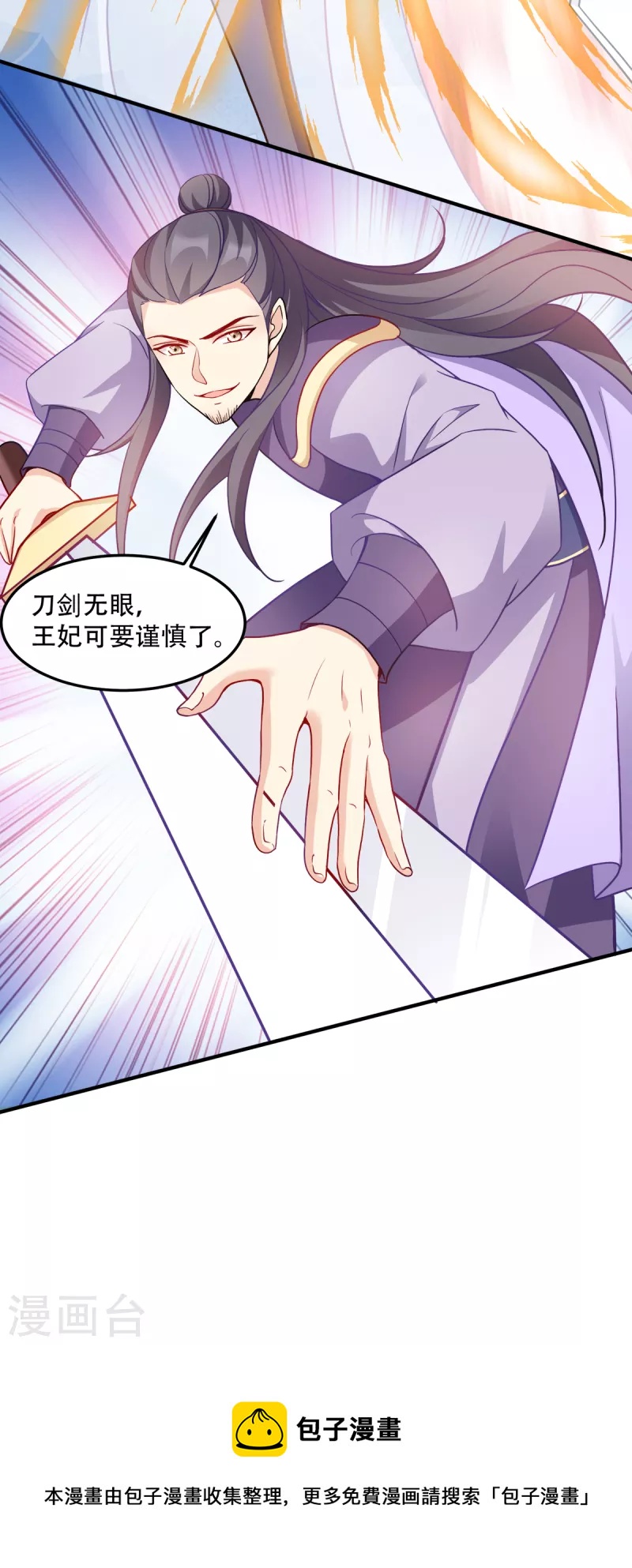 第139话 再战擂台-第139话