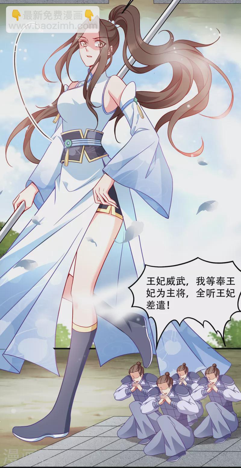 第139话 再战擂台-第139话