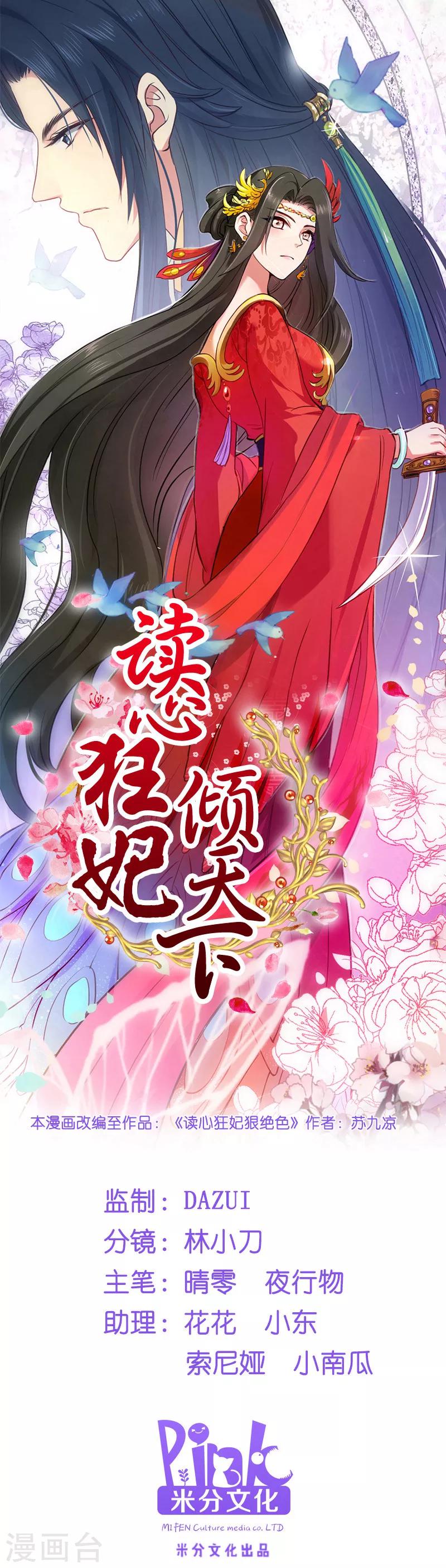 第15话 一石二鸟-第15话