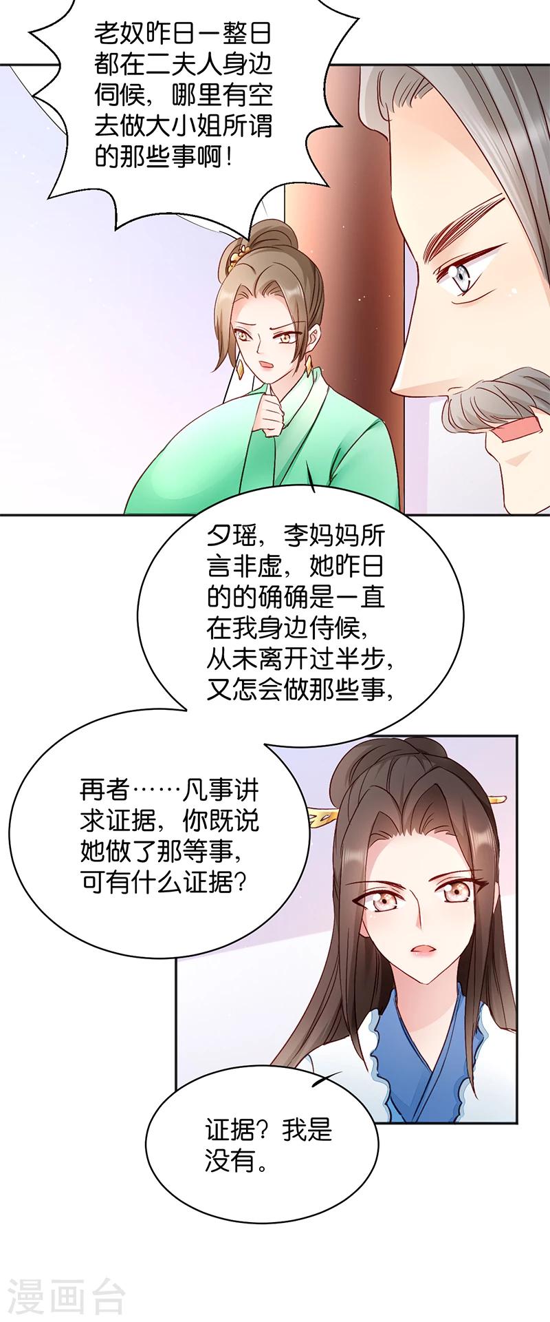 第15话 一石二鸟-第15话