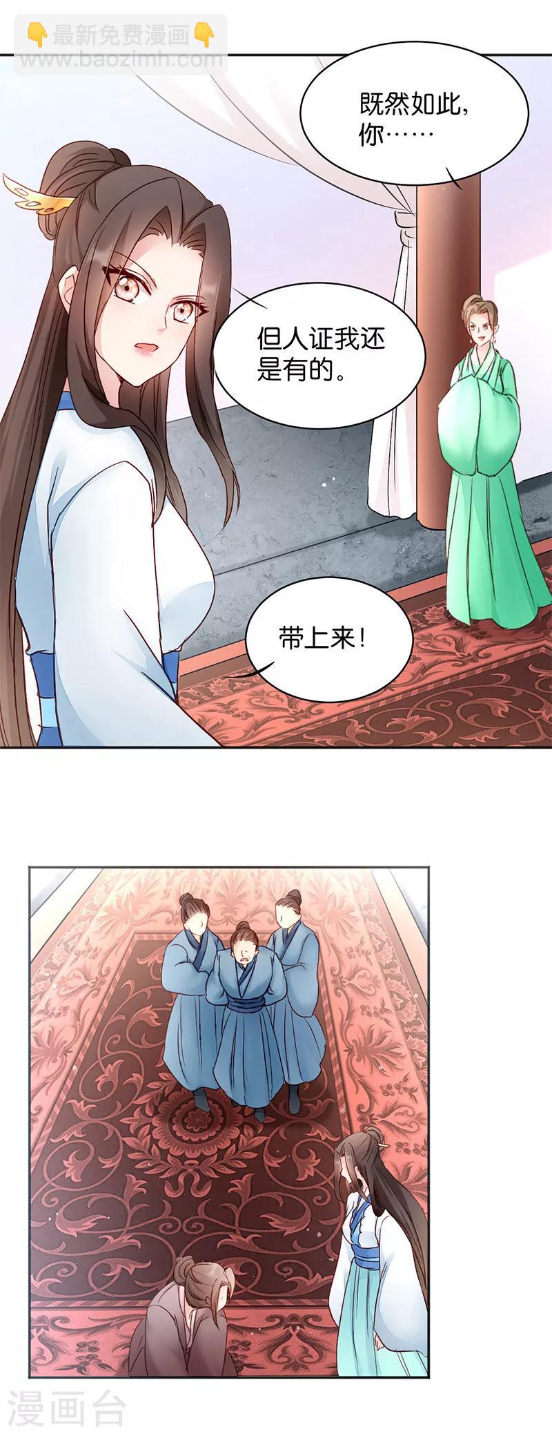 第15话 一石二鸟-第15话