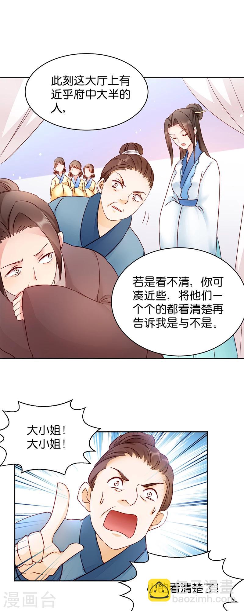 第15话 一石二鸟-第15话