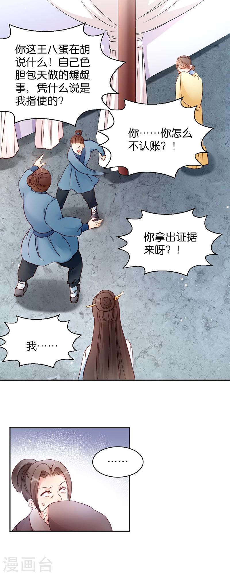 第15话 一石二鸟-第15话