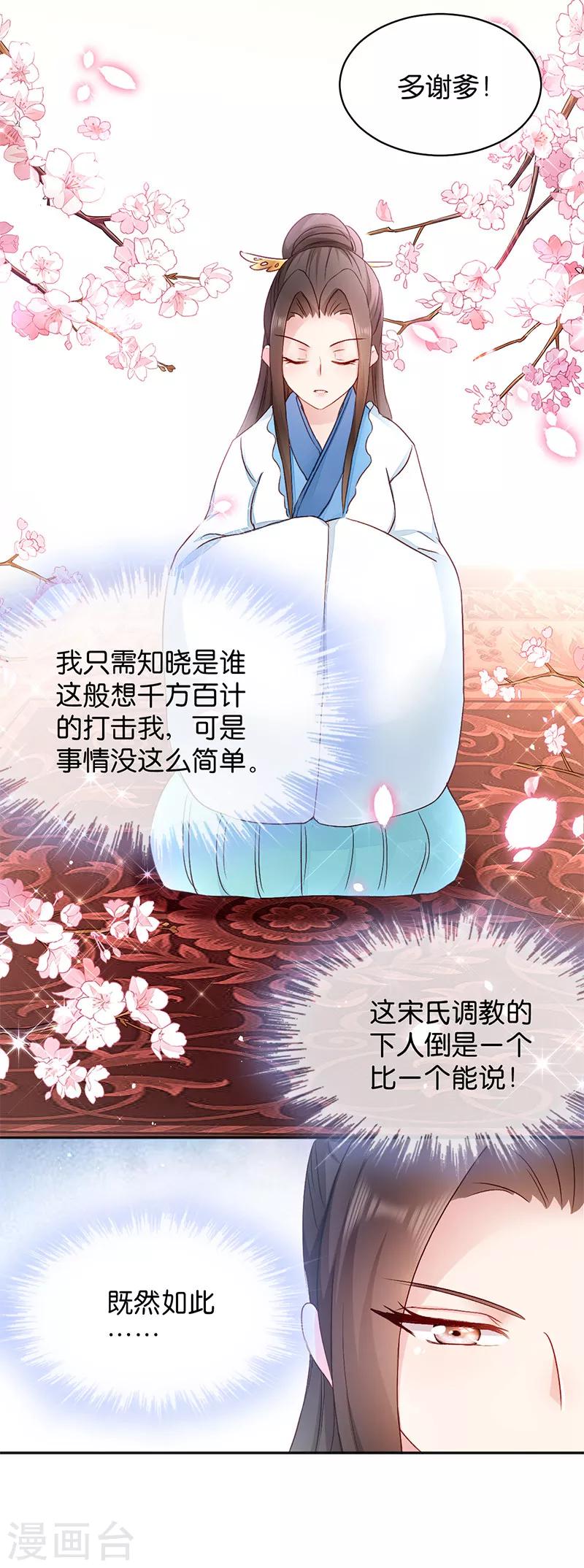 第15话 一石二鸟-第15话