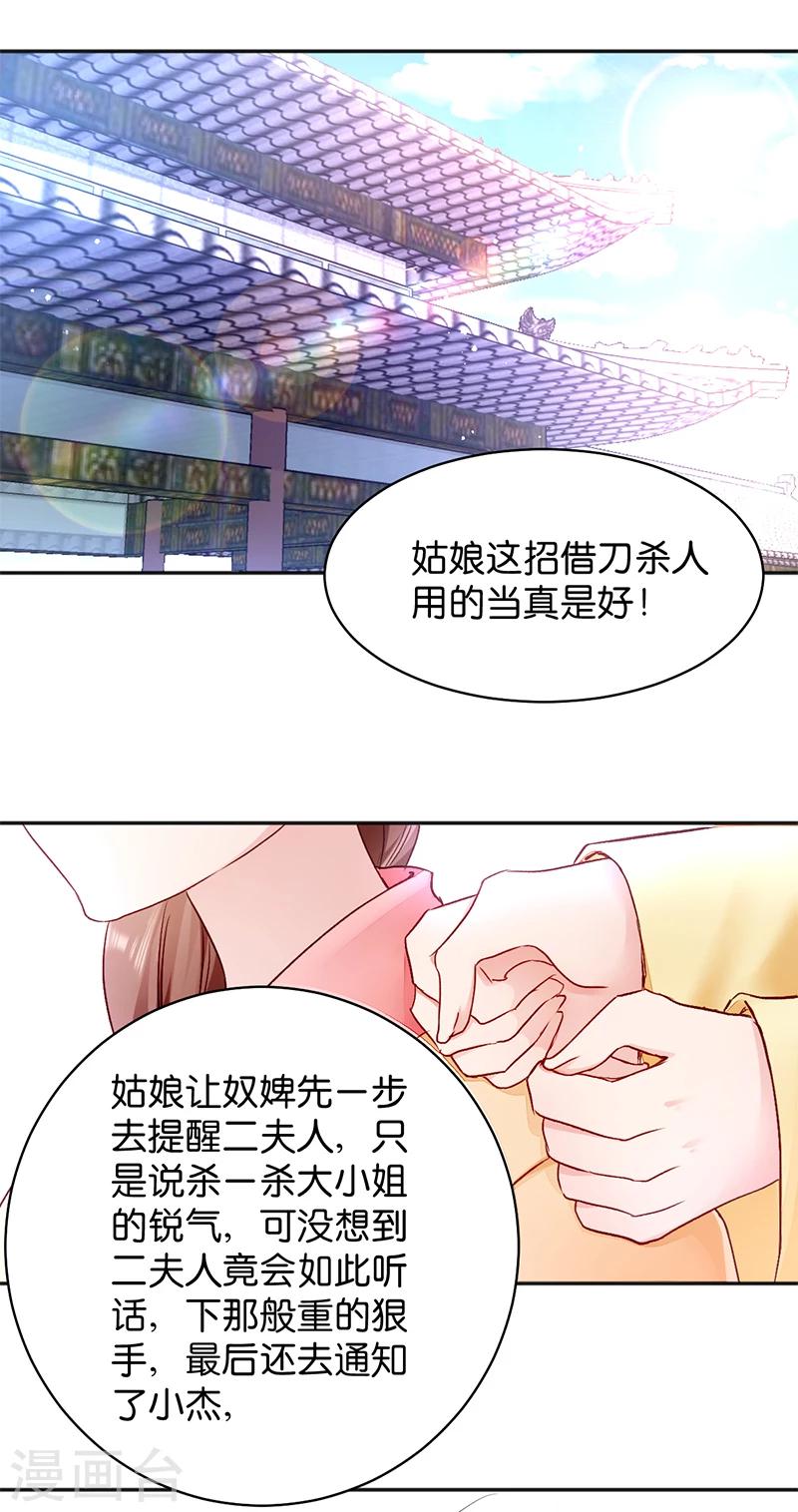 第15话 一石二鸟-第15话