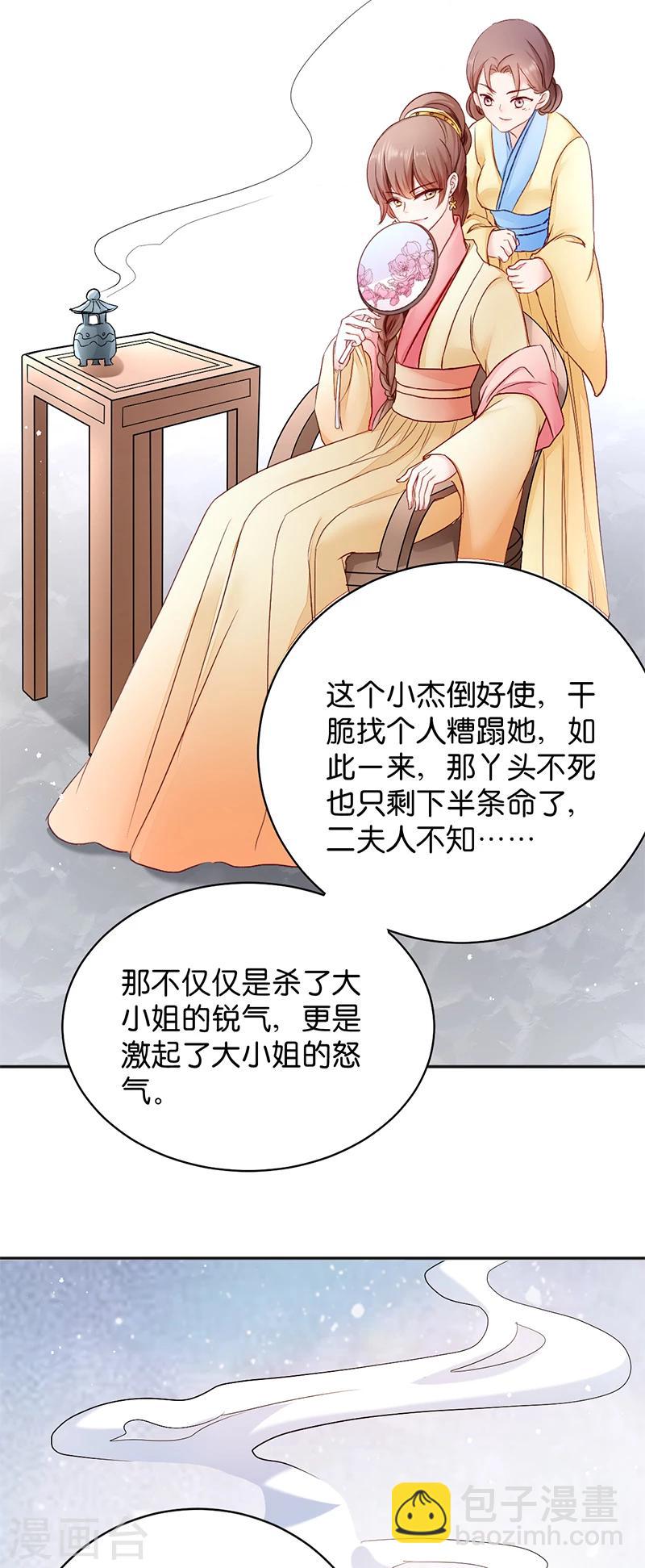 第15话 一石二鸟-第15话