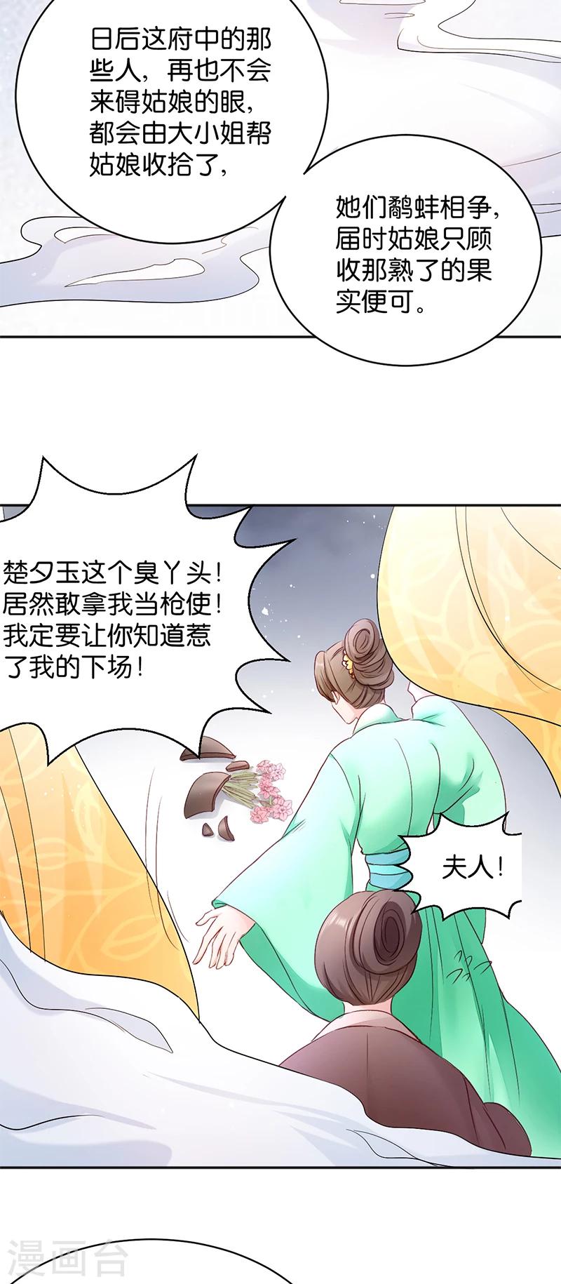 第15话 一石二鸟-第15话