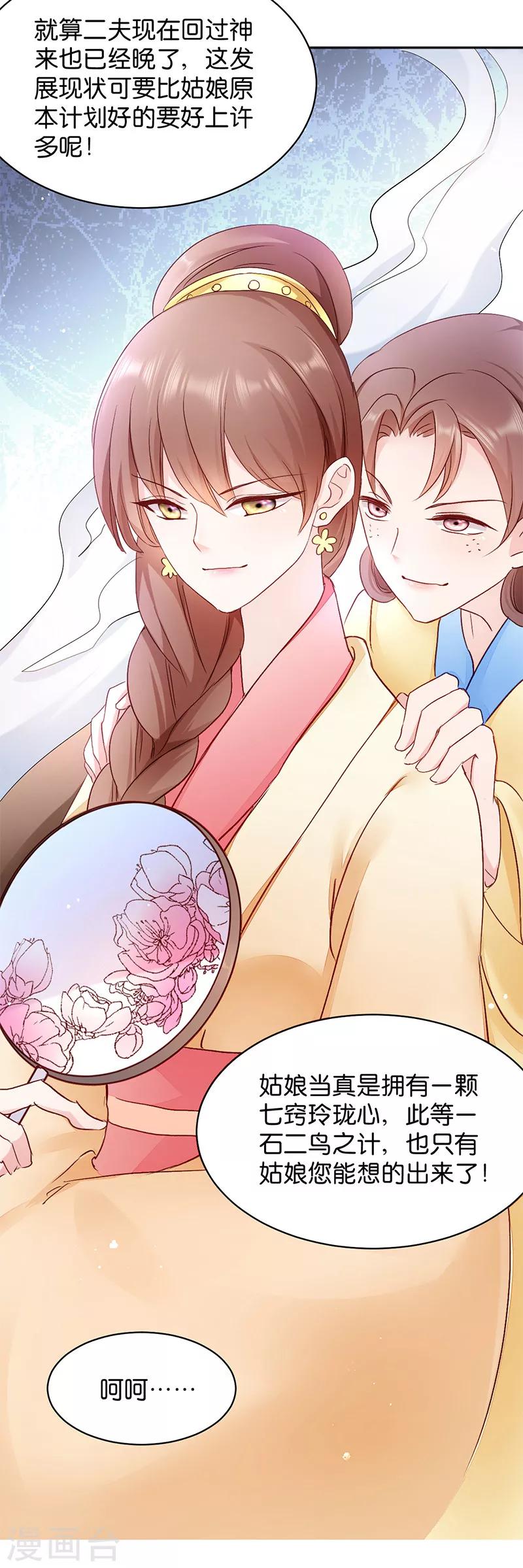 第15话 一石二鸟-第15话