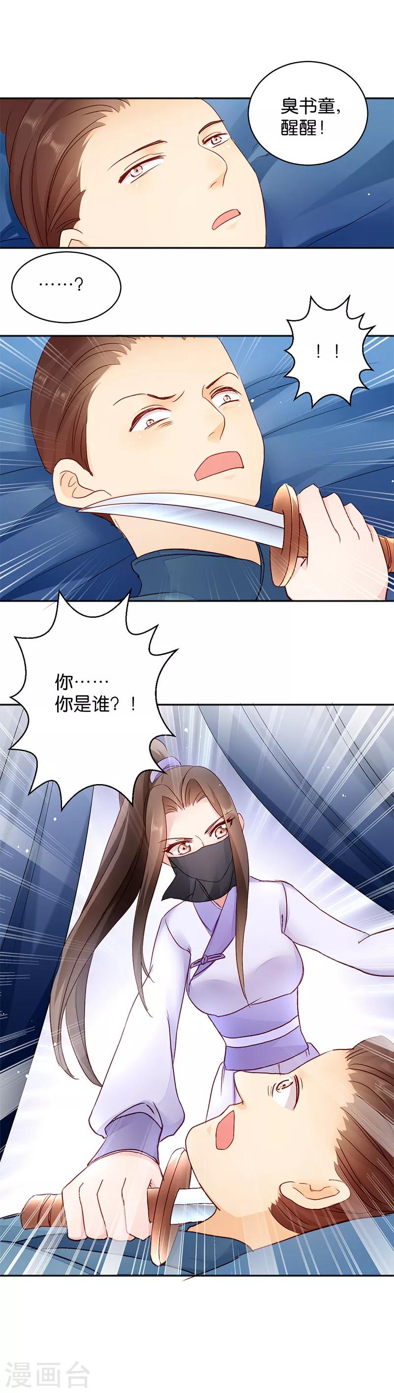 第15话 一石二鸟-第15话