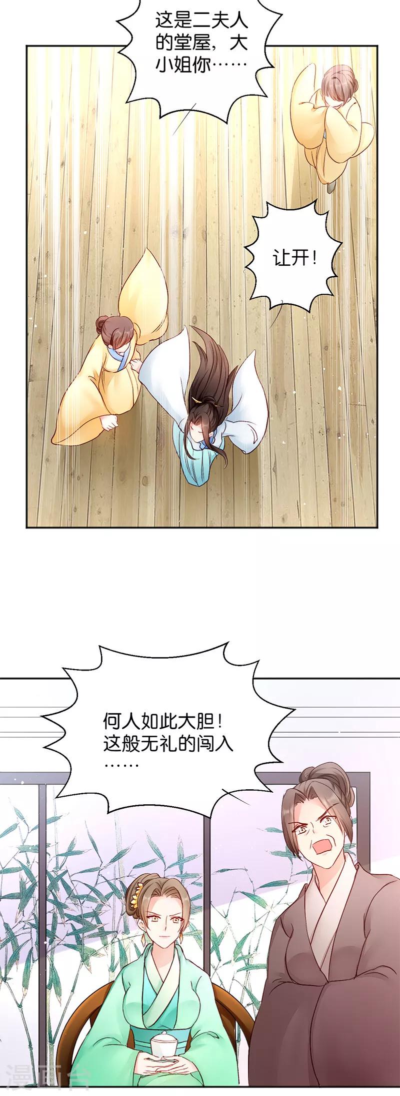 第15话 一石二鸟-第15话
