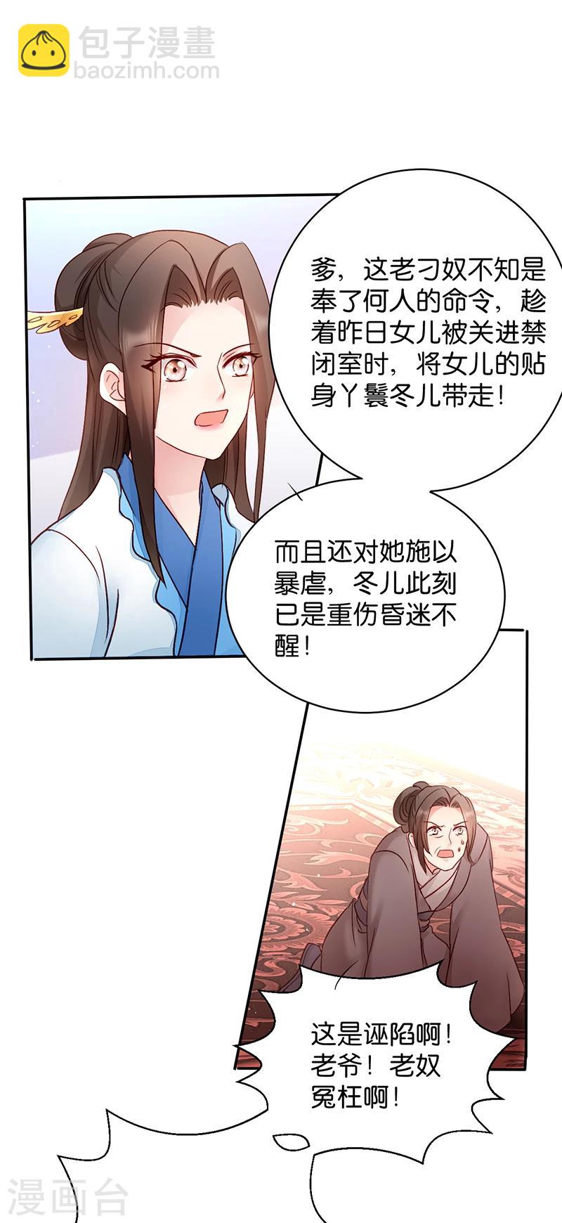 第15话 一石二鸟-第15话