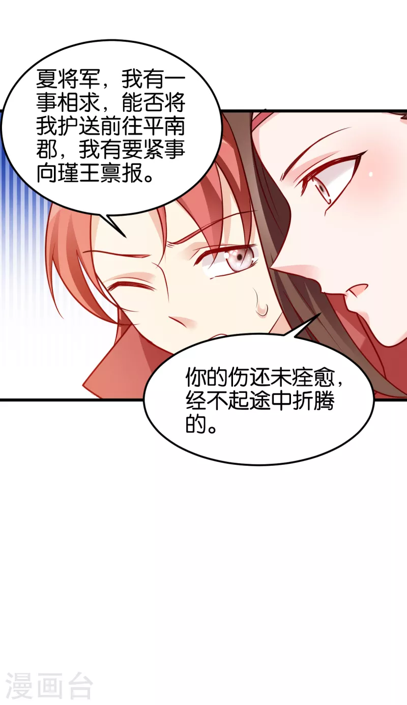 第141话 招兵买马-第141话