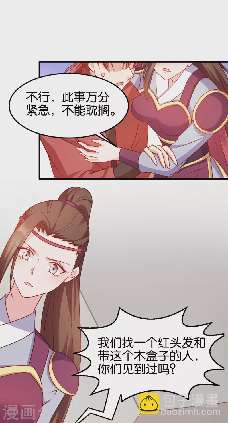 第141话 招兵买马-第141话