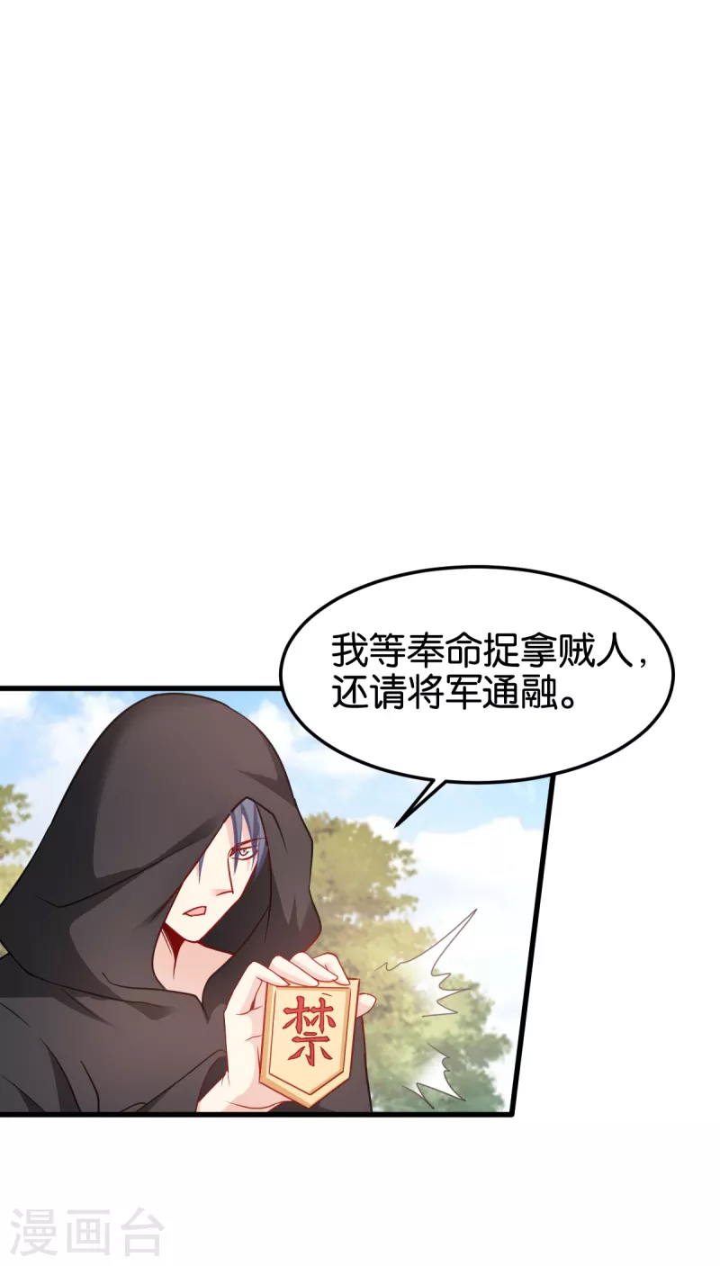 第141话 招兵买马-第141话