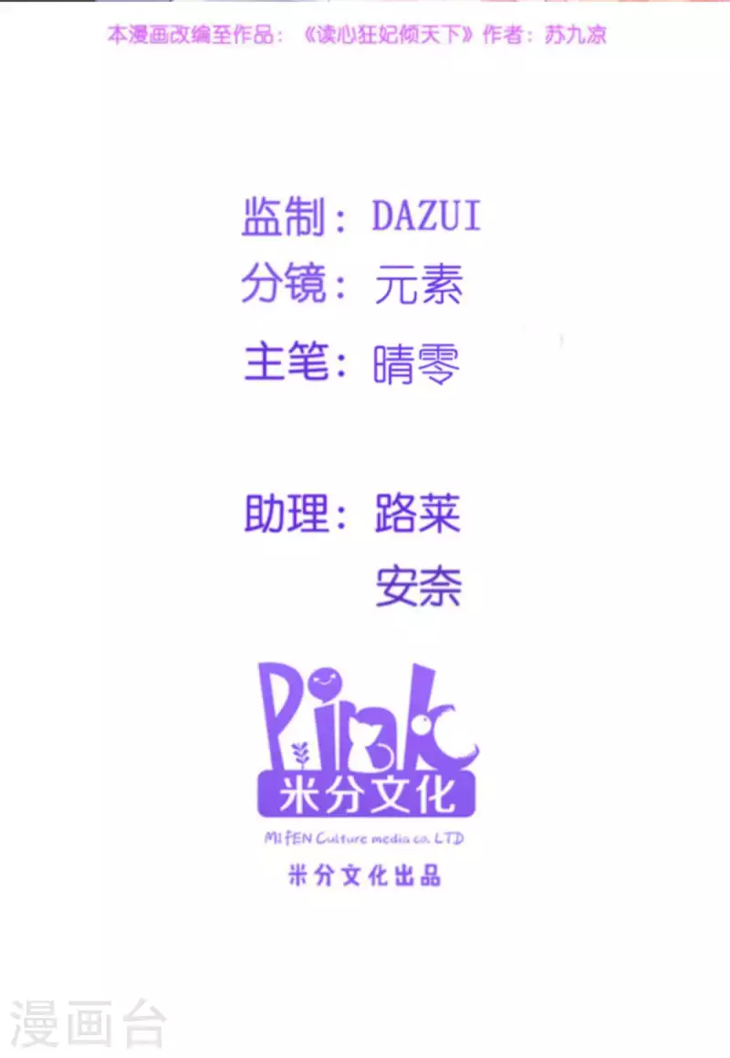 第141话 招兵买马-第141话