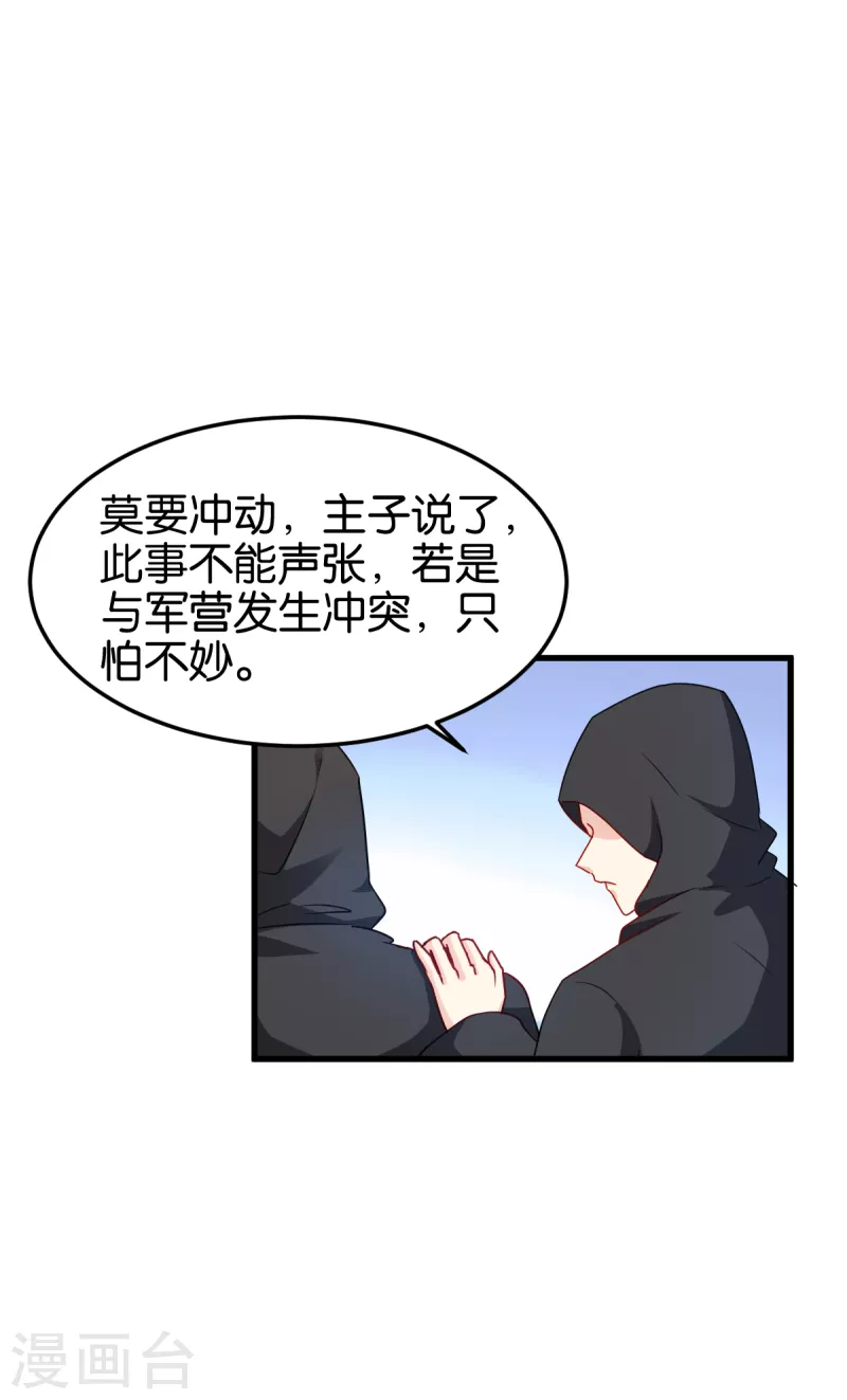 第141话 招兵买马-第141话