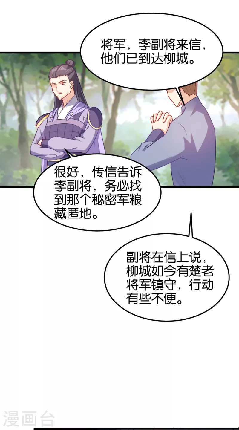 第141话 招兵买马-第141话