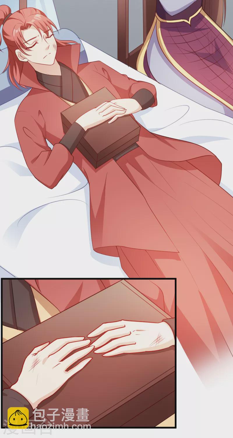 第141话 招兵买马-第141话