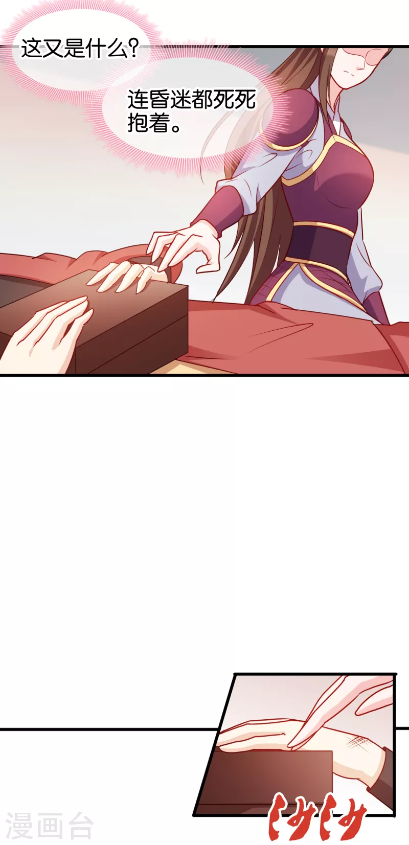 第141话 招兵买马-第141话