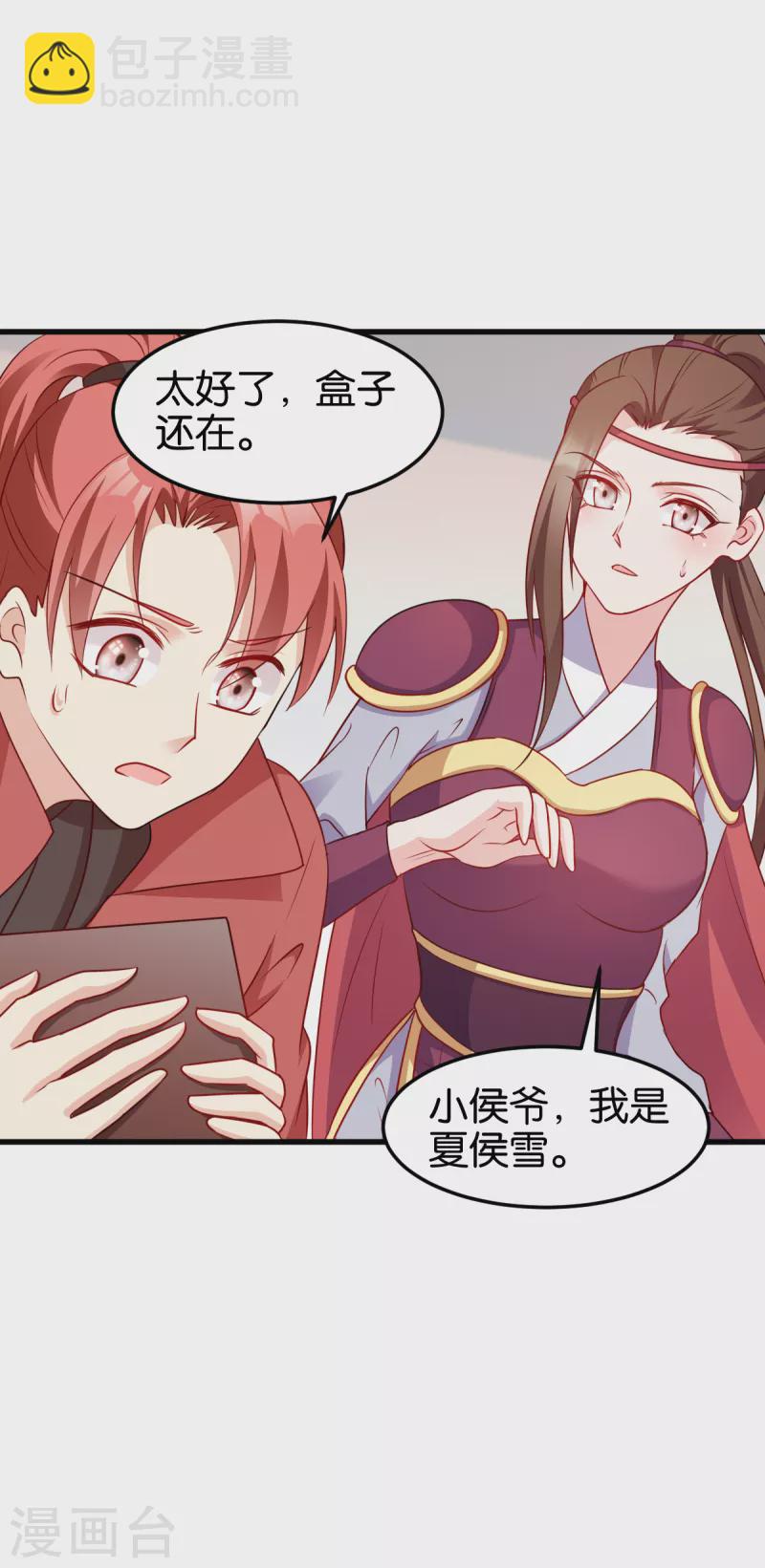第141话 招兵买马-第141话