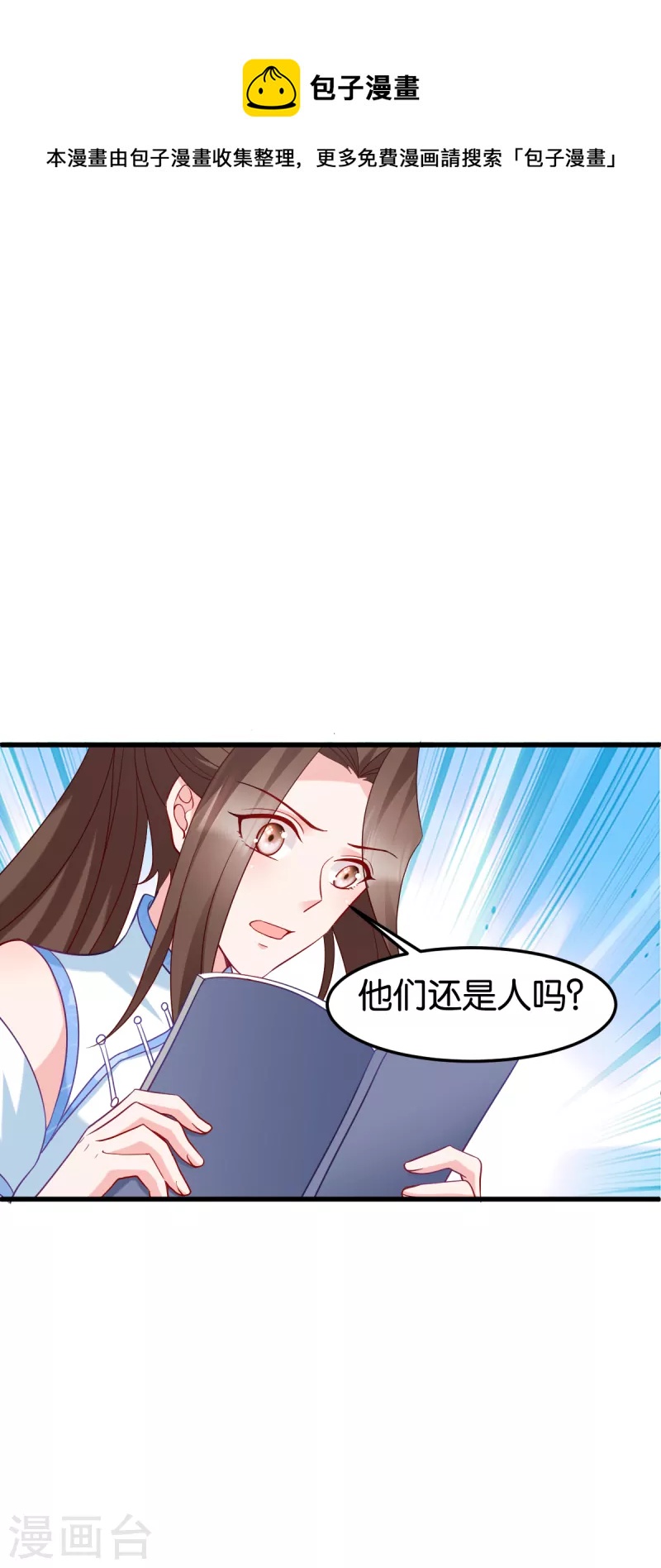 第143话 丧尽天良-第143话