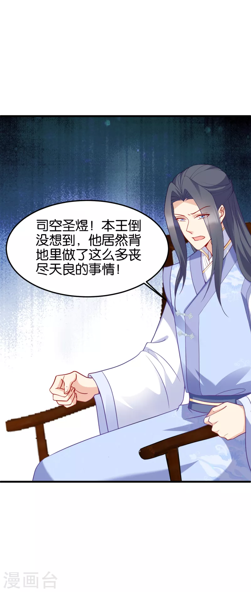 第143话 丧尽天良-第143话