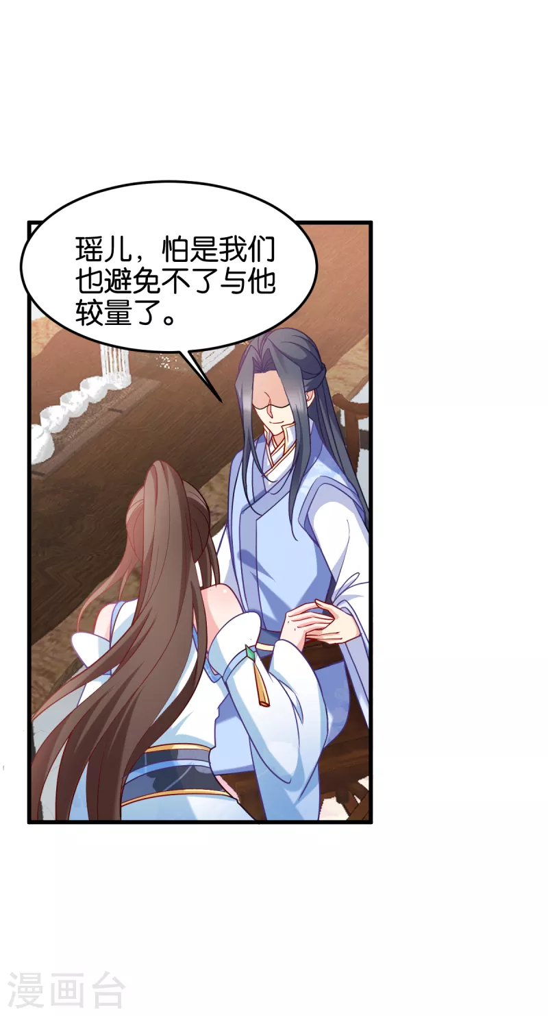 第143话 丧尽天良-第143话