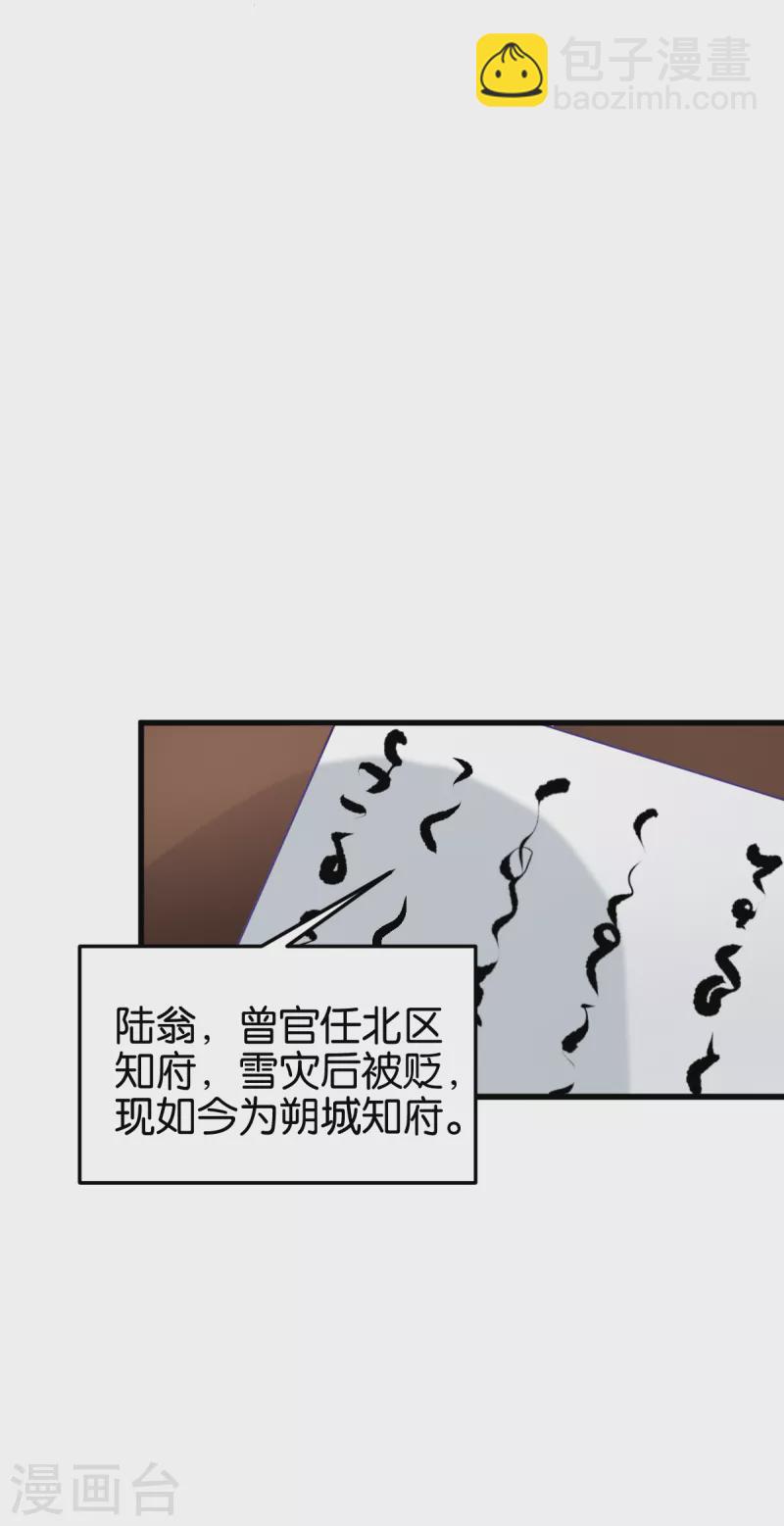 第143话 丧尽天良-第143话
