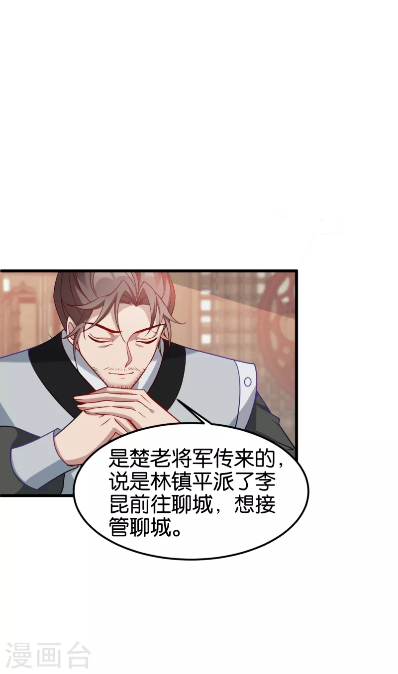 第143话 丧尽天良-第143话
