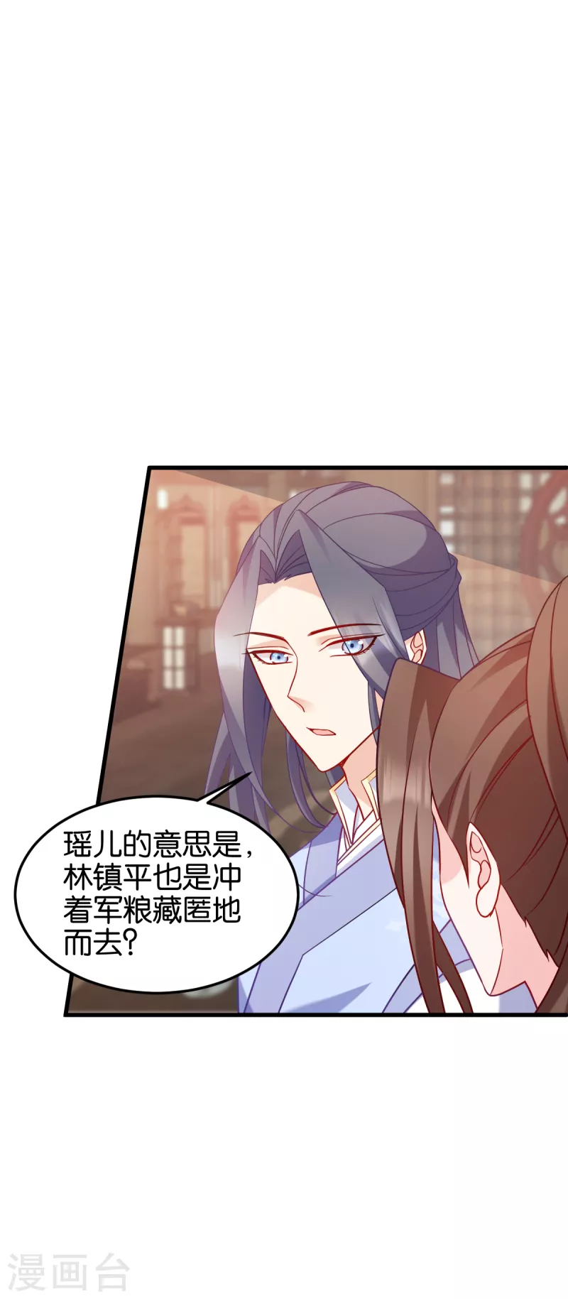 第143话 丧尽天良-第143话