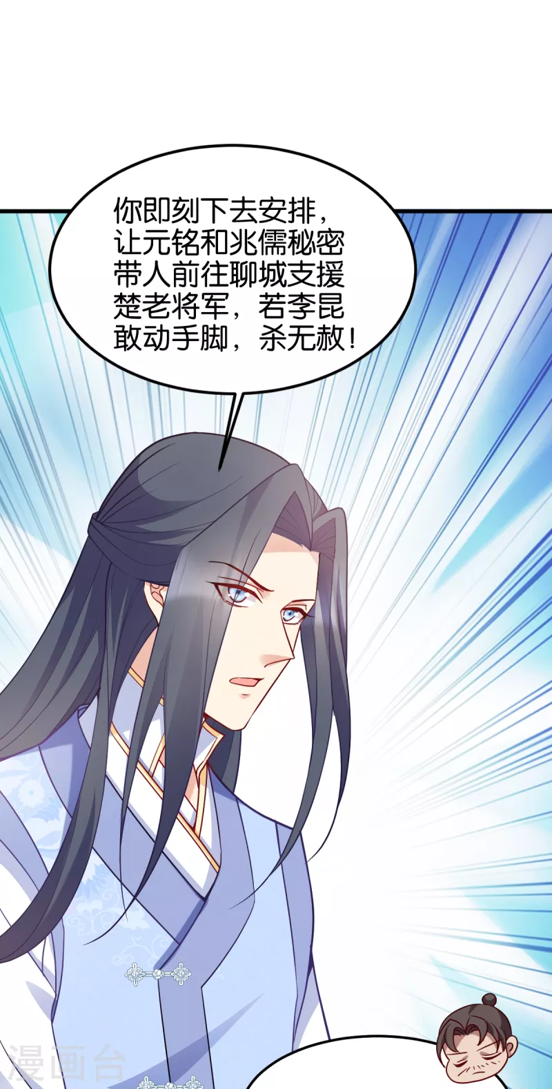 第143话 丧尽天良-第143话