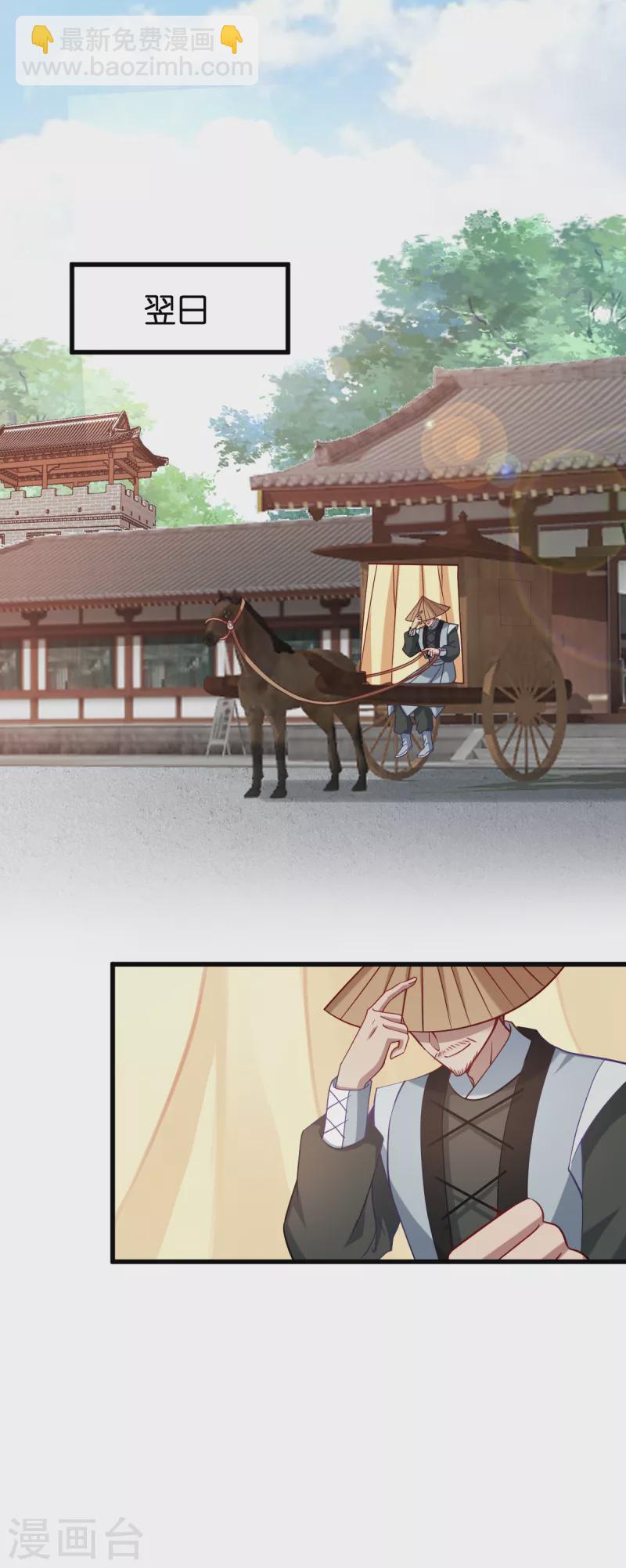 第143话 丧尽天良-第143话