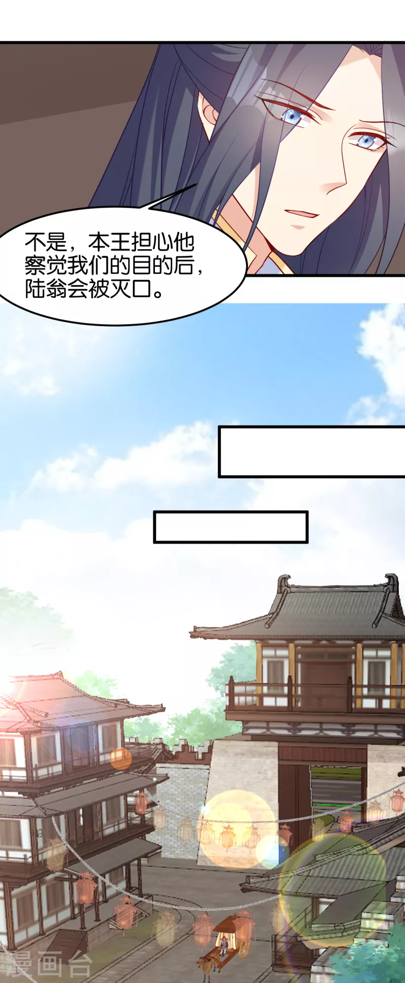 第143话 丧尽天良-第143话