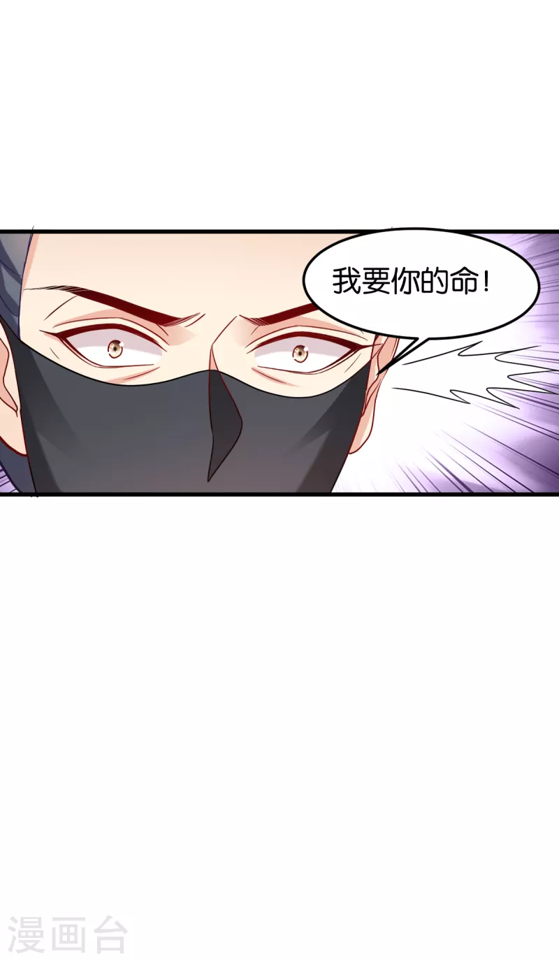 第143话 丧尽天良-第143话